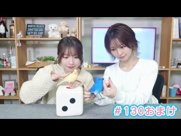 【会員限定】早瀬雪未・松岡美里の“もしかわ” 第130回おまけ（2026.04.10）