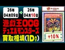 遊戯王 買取相場《185枚/1日》｜4月10日 ＜100円以上変動＞ #遊戯王OCG #limitovercollection
