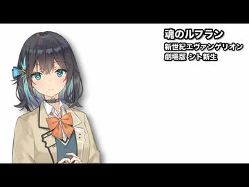 魂のルフラン / 宮舞モカ【SynthesizerVカバー】