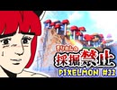 【Minecraft】きりたんの採掘禁止Pixelmon #11【VOICEROID実況】