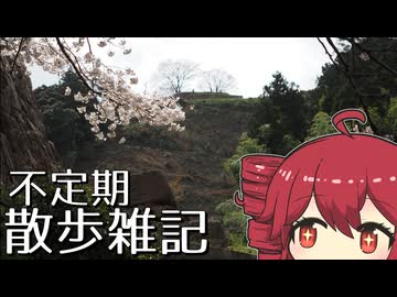 【城郭登城祭第三陣】不定期散歩雑記_97 - 桜の月山富田城
