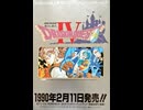 [実況]「ドラゴンクエストIV（FC）」RTF 第18回 第5章 エスターク神殿〜エスターク撃破！（スマホ撮影）