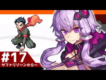 【ポケモンFRLG】結月ゆかりの聖地巡礼感覚でカントー旅 #17