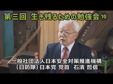なかのひとのアンテナ！「第三回 生き残るための勉強会」vol.10