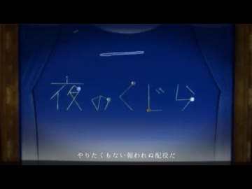 夜のくじら／クワガタP たけりんcover