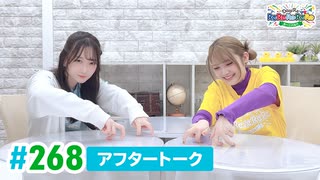 【高画質】DayRe:のRe:Re:Re:Re:Re:カーニバル!! 第49回【通算268回】アフタートーク