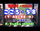 【睡眠用】  ずんだもん（ささやき）　’’ こころ・５８（ 下・先生と遺書・四 ） ’’ （作・夏目漱石） 【ASMR】