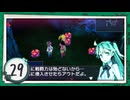 実況 ◇ セブンスドラゴンⅢ code:VFD ◇ 第29幕