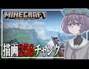 【Minecraft】ゾンビVS結月ゆかり雫 Part10【ソフトウェアトーク実況】【ゆっくり実況】