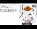 【SCP紹介】　教えて！　ゆかり先輩！　SCP-4013-JP -   嗚呼、成程