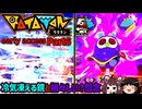 [RATATAN] ヒエッヒエの大型鏡とおどろおどろしい人形　ついにアーリーアクセス開始！フィードバックでさらに楽しくなった新生ラタタンを刮目せよ！！　ラタタンPart6[ゆっくり＆東北きりたん実況]