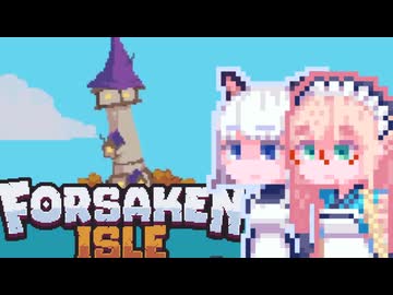 【ForsakenIsle】そらりりアイル#9