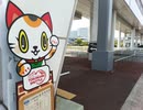 【のら】名古屋から中部国際空港へ行くもう一つのルートを見つけたよ