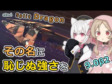 【X4:Foundations】 さよみこちりつも宇宙記 etc.4 9.0β2 その名に恥じぬ強さを K,I,対小型戦闘【VOICEVOX実況】