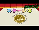 【不思議な地図に導かれて】ペーパーマリオRPG　part12