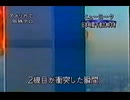【乱録り】＜2001/09/11＞ 911アメリカ同時多発テロ事件発生で混乱する各局深夜放送　筑紫哲也　木村太郎ほか　010911テロ