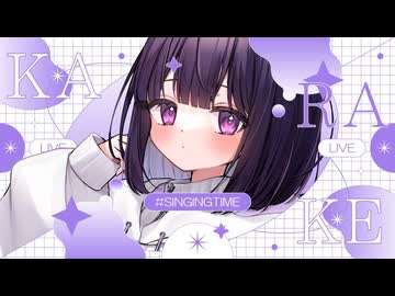 登録者75,600人目標！おうちカラオケでいっぱい歌うよ～！