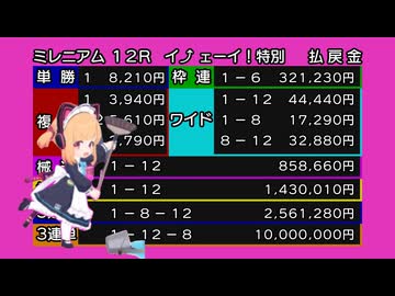 イ⤴︎ェーイ！頑張って確定音作ったからネ〜。今回は大丈夫なハズ！