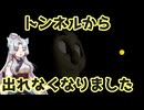 ゴードンに追突したらトンネルから出られなくなった【きかんしゃトーマス：ソドー島の不思議】【東北イタコ実況】