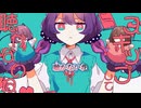 【ニコカラ】きらいスキップ／夏山よつぎ×picco on vocal