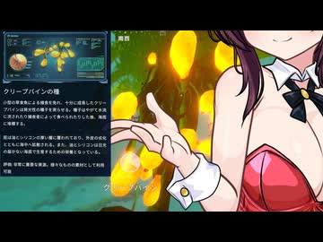 【Subnautica】Part.05 海は広いな大きいな【CeVIO実況/小春六花・夏色花梨】