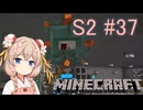 【Minecraft】彩澄しゅおは宇宙に住みたい#37【彩澄しゅお実況】