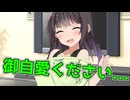 毎日投稿＃276【VOICEROID劇場】