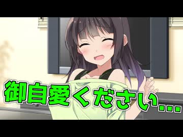 毎日投稿＃276【VOICEROID劇場】