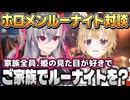 代々ルーナイトの家系!? リオナちゃんの歪んだ愛に困惑するぽぅぽぅ【尾丸ポルカ/響咲リオナ/ホロライブ切り抜き】