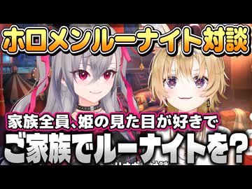 代々ルーナイトの家系!? リオナちゃんの歪んだ愛に困惑するぽぅぽぅ【尾丸ポルカ/響咲リオナ/ホロライブ切り抜き】