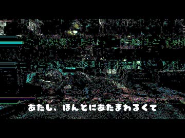 空の限界値 / ポン中ねみこ feat. Pepper