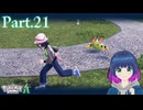 レベルを上げたい！いろんなところへ！【Pokémon LEGENDS Z-A】Part.２１【#Vtuber】