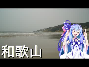 【VOICEROID車載】気軽に日帰り犬添えて