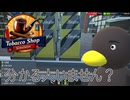 【Tobacco shop Simulator】かっこいいよね【64日目】