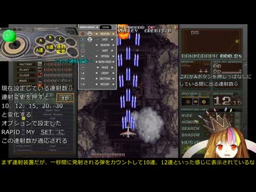 ギャラ子とトバリさんがバトルガレッガの知っておきたい知識を解説