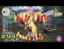 ポケモンレジェンズZAやるぞ #94【Pokémon LEGENDS Z-A】