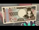 【VRChatワールド紹介】Just 新紙幣