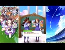 【ウマ娘 プリティーダービー】トークギャラリー ヤエノムテキ（2026）