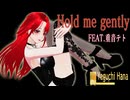 【 オリジナル曲 】Hold me gently　/　FEAT.重音テト