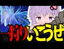 深夜冒険NIGHT_REIGN #5【VOICEROID実況】【ELDEN RING NIGHTREIGN】