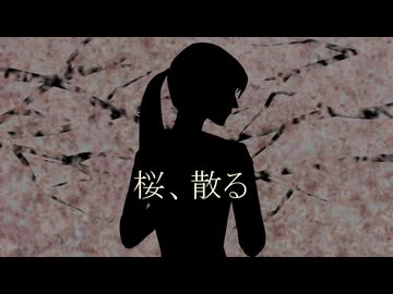 桜、散る/短いBGM屋さん feat.弦巻マキ