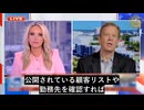 中共特権階級による大規模な米国出産ツアー、専門家が国家安全保障上のリスクを警告