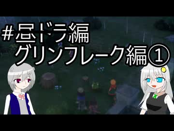 【ネタバレあり】PS版の記憶だけで攻略するドラゴンクエストVII_Reimagined_part16【VOICEROID実況】