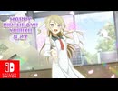 【CS版ゆゆゆい】ハッピーサプライズデー