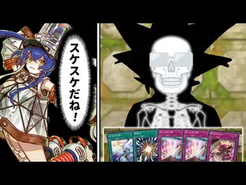 キラーチューンに全てを見透かされる決闘者