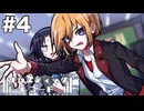 【オカルティックレコード】バラすんです【#4】