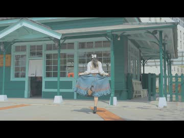 【belia】翡翠のまち 踊ってみた【春】