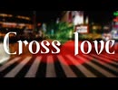 【夏色花梨】Cross love / -4℃【PBR&B/オリジナル曲】