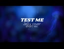 【TEST ME】jelly cover