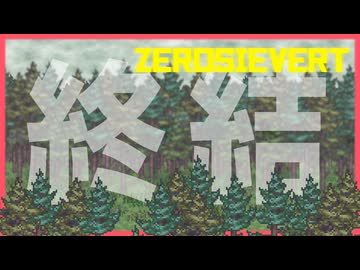 【東北きりたん】原子力発電所へ……。　タルコフライクゲー実況【#12 ZEROSIEVERT】